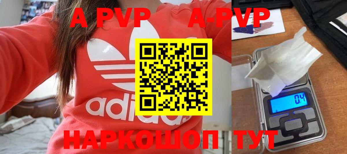 А ПВП мука  Alfa_PVP СК КРИС  Наро-Фоминск  Вход с VPN  APVP Соль 