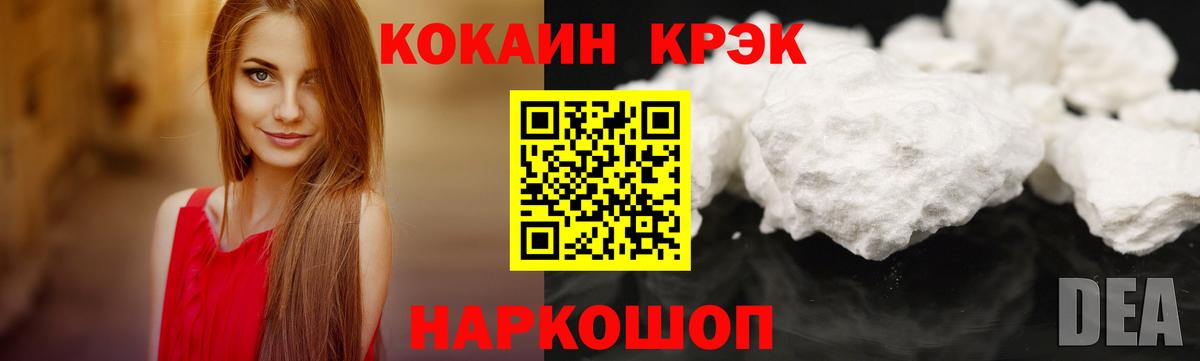 КОКАИН  Кокаин Колумбийский  Вход с VPN  Cocaine Эквадор  Наро-Фоминск 