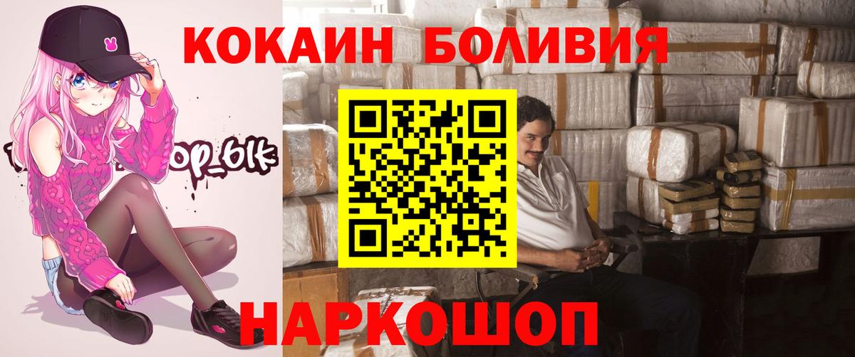 COCAIN Эквадор Наро-Фоминск