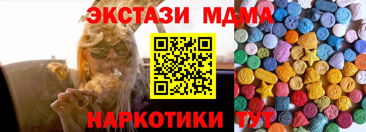 ЭКСТАЗИ mix  Вход с VPN  Экстази  сайты даркнета Telegram  Наро-Фоминск  Ecstasy XTC 