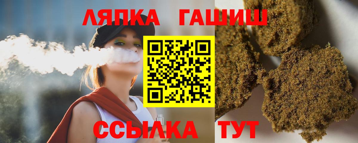 ГАШИШ индика сатива  Вход с VPN  ГАШ Ice-O-Lator  Наро-Фоминск 