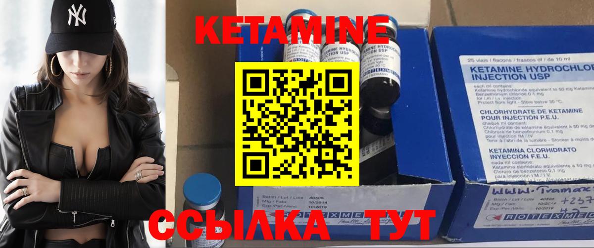 Кетамин ketamine Наро-Фоминск