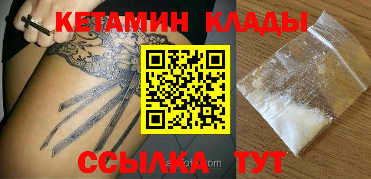 Кетамин VHQ  Вход с VPN  Наро-Фоминск  КЕТАМИН ketamine 