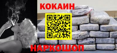 кокаин Северобайкальск