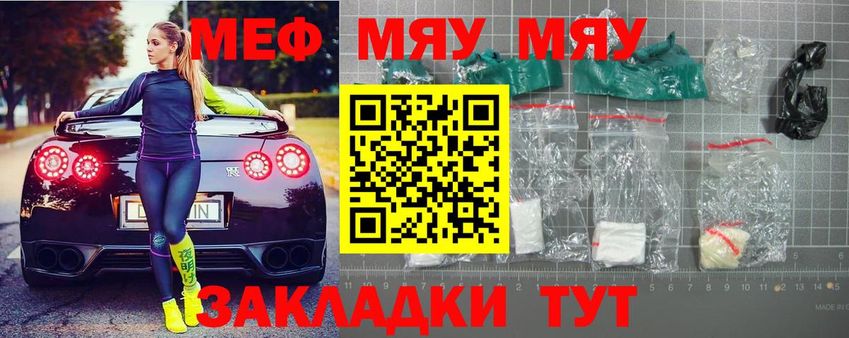 Меф кристаллы Наро-Фоминск