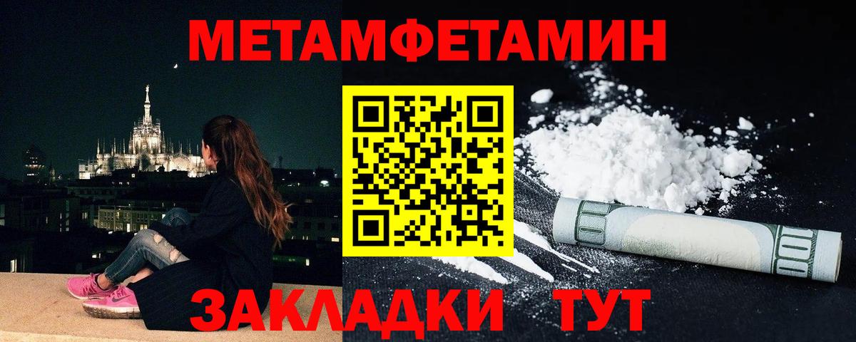 Метамфетамин мет  Метамфетамин мет  Наро-Фоминск  Вход с VPN 
