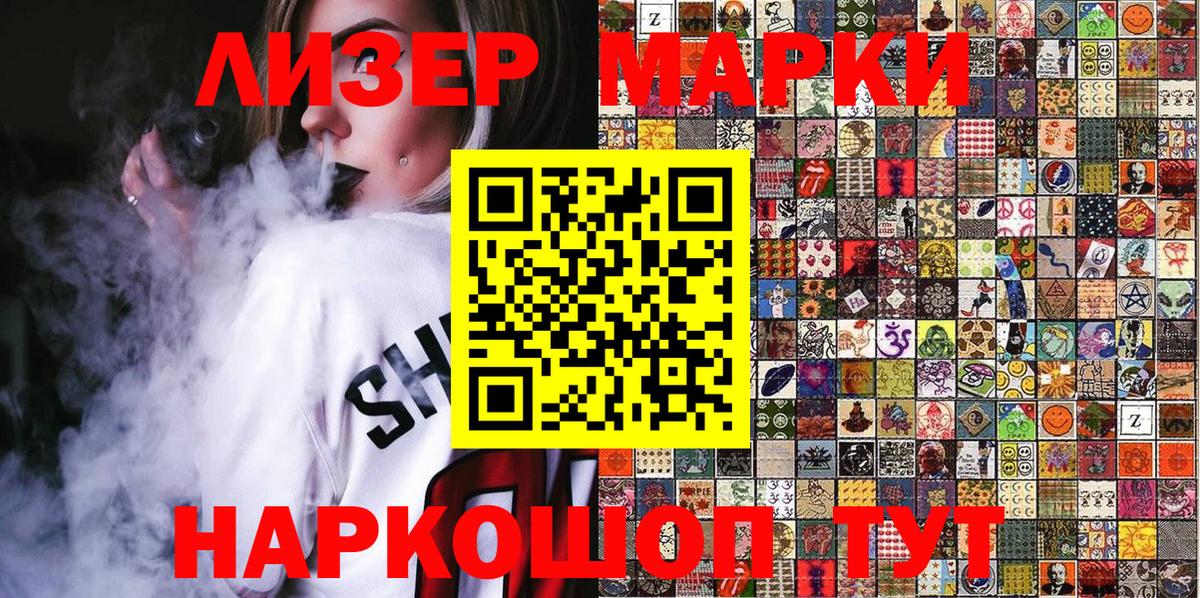 Марки 25I-NBOMe  Вход с VPN  Наро-Фоминск  Марки N-bome 1,5мг 