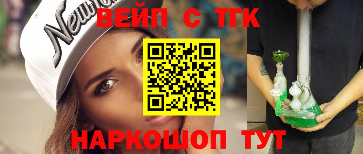 Дистиллят ТГК Wax Наро-Фоминск
