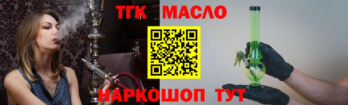 ТГК вейп  Вход с VPN  Наро-Фоминск 