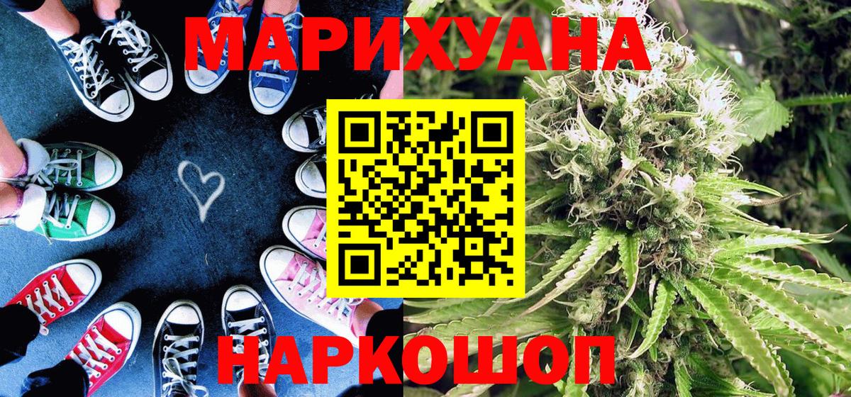 Марихуана семена  Бошки марихуана ГИДРОПОН  Шишки марихуана гибрид  Вход с VPN  Наро-Фоминск 